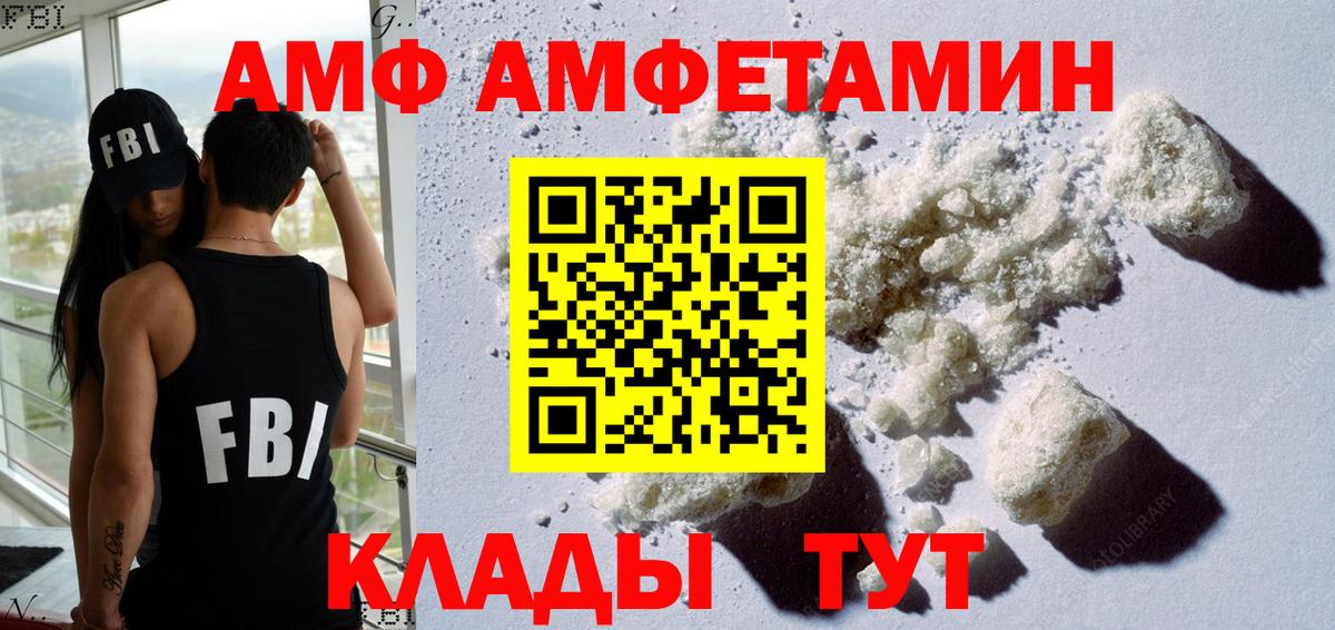 АМФ Розовый  АМФ  Москва  Вход с VPN 