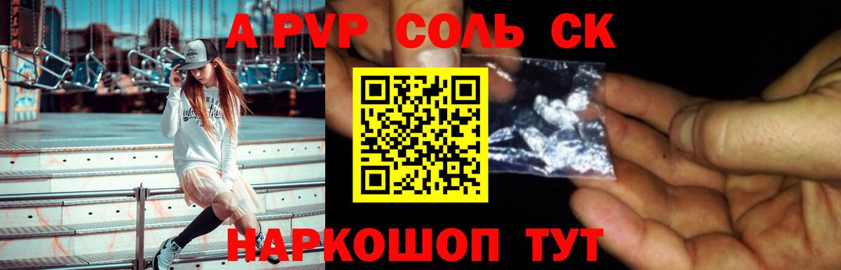 Alpha PVP мука  Вход с VPN  Alpha PVP крисы CK  APVP кристаллы  Москва 