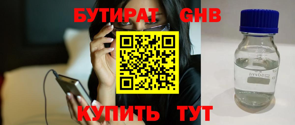 Москва  Бутират  Вход с VPN  Бутират буратино 