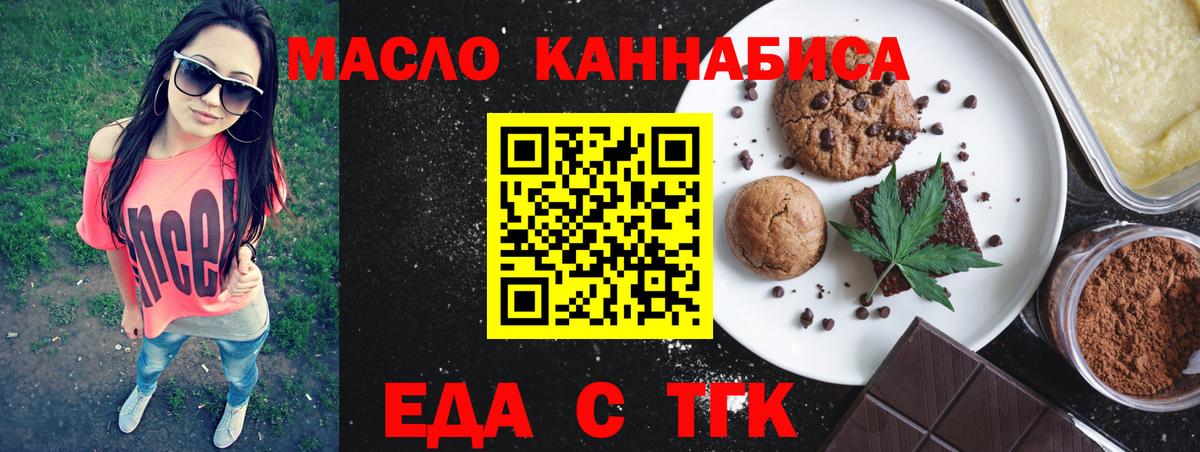 Печенье с ТГК марихуана Москва