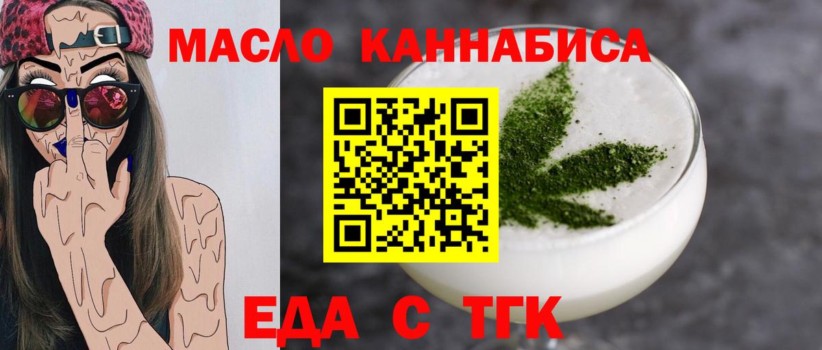 Москва  Еда ТГК марихуана  Вход с VPN 