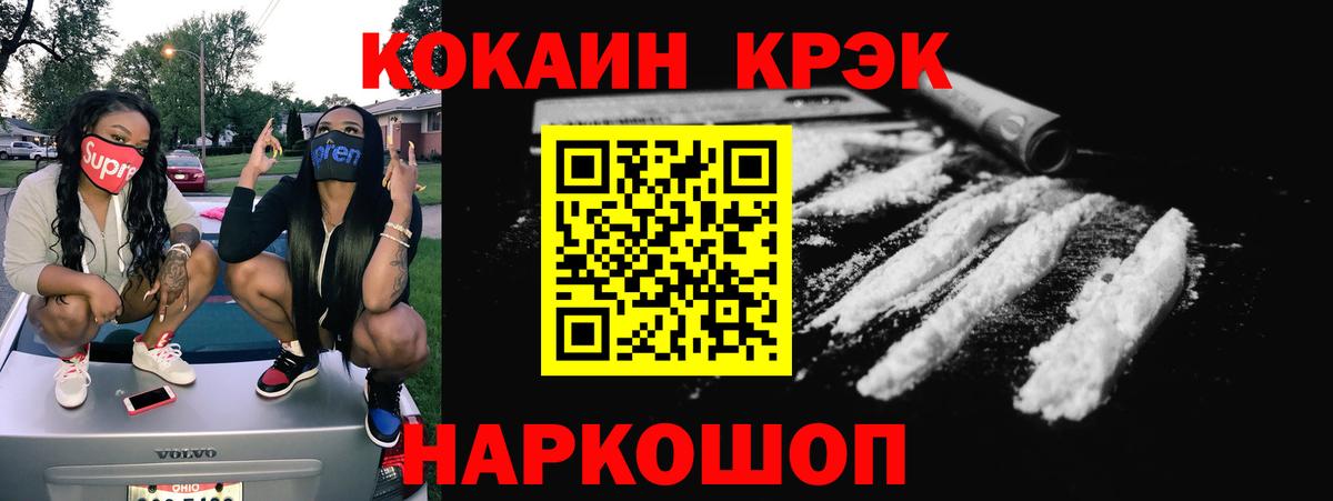 КОКАИН Эквадор Москва