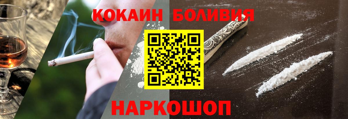КОКАИН Колумбийский  Кокаин Перу  Москва  Вход с VPN 