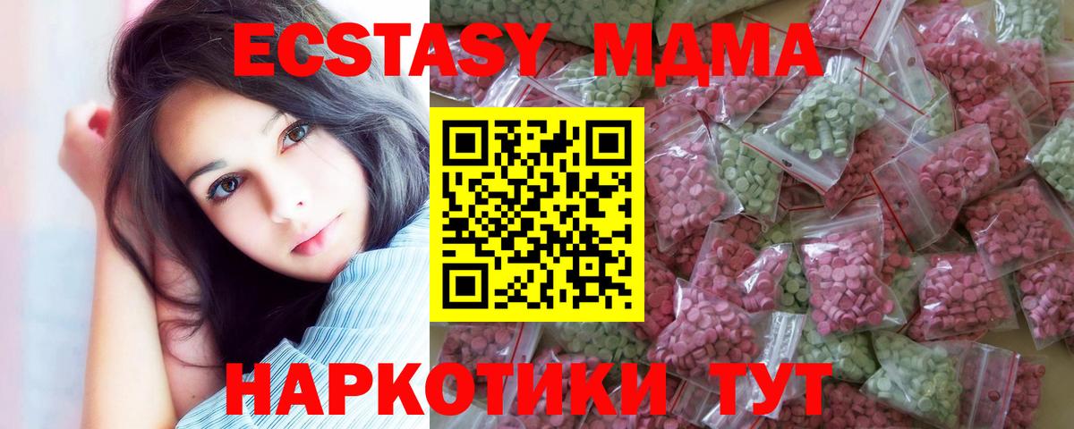 МЕФ кристаллы  Москва  Вход с VPN  ГАШ  Бошки Шишки  ЭКСТАЗИ  Марихуана  MDMA 