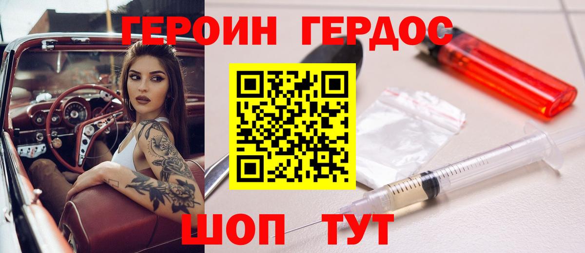 ГЕРОИН гречка Москва
