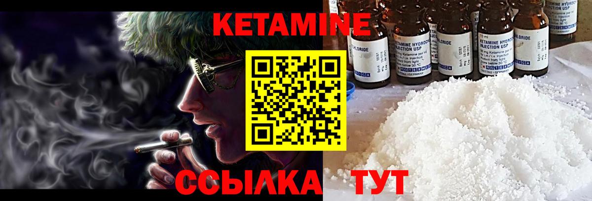КЕТАМИН VHQ  КЕТАМИН VHQ  Москва  Вход с VPN 