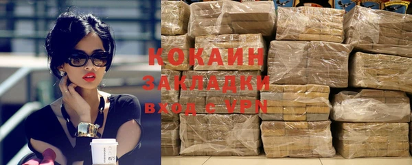 кокаин премиум Горнозаводск