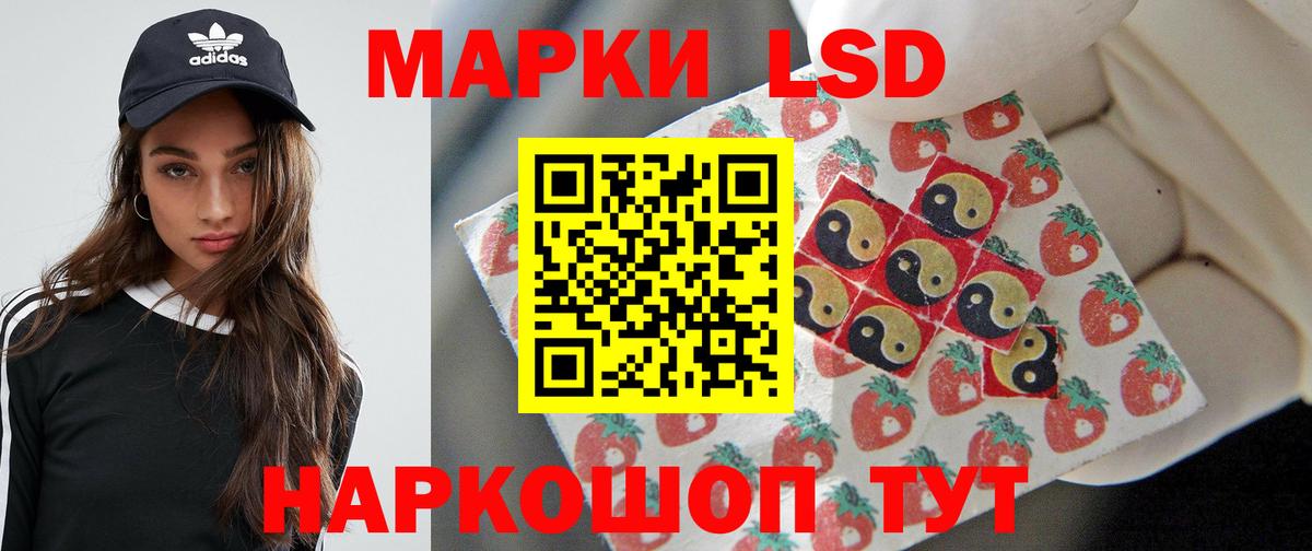 LSD-25 экстази ecstasy Москва
