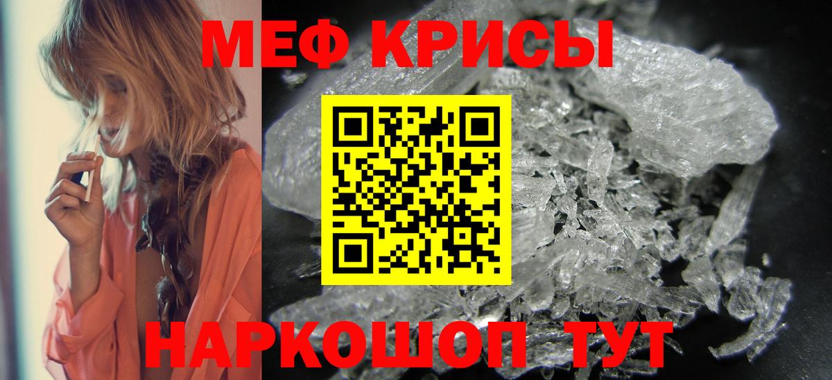 Меф  закладка  Мефедрон mephedrone  Москва  Меф кристаллы  Вход с VPN 