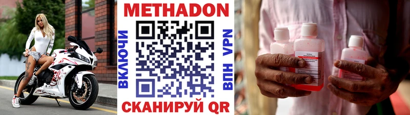 МЕТАДОН methadone Москва