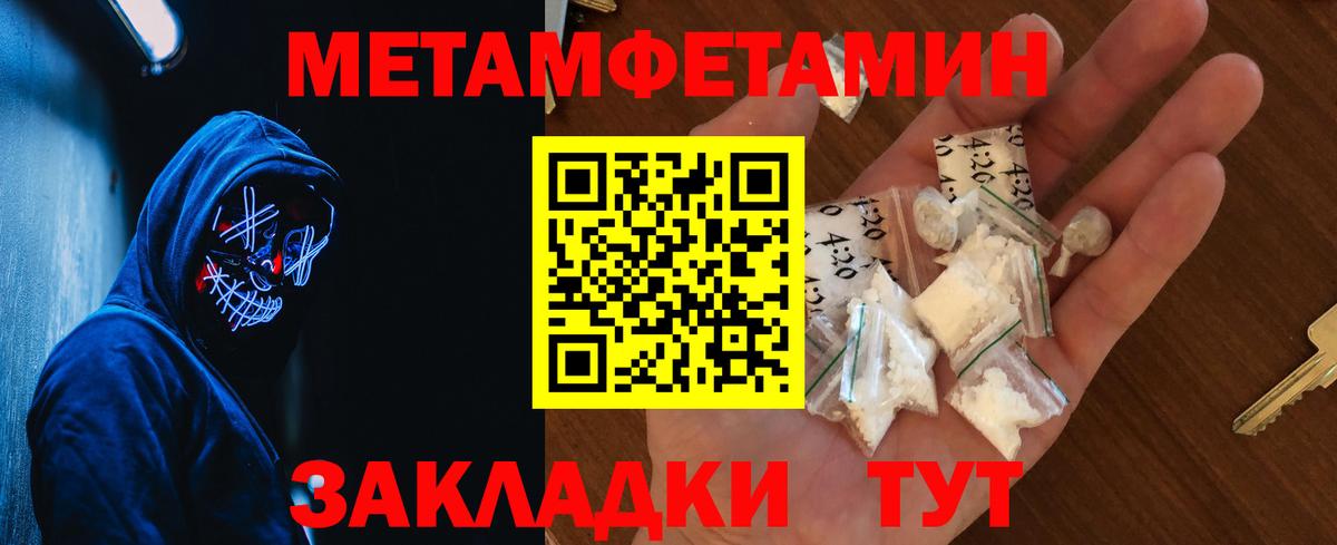 Метамфетамин кристалл  Вход с VPN  Метамфетамин кристалл  Москва 