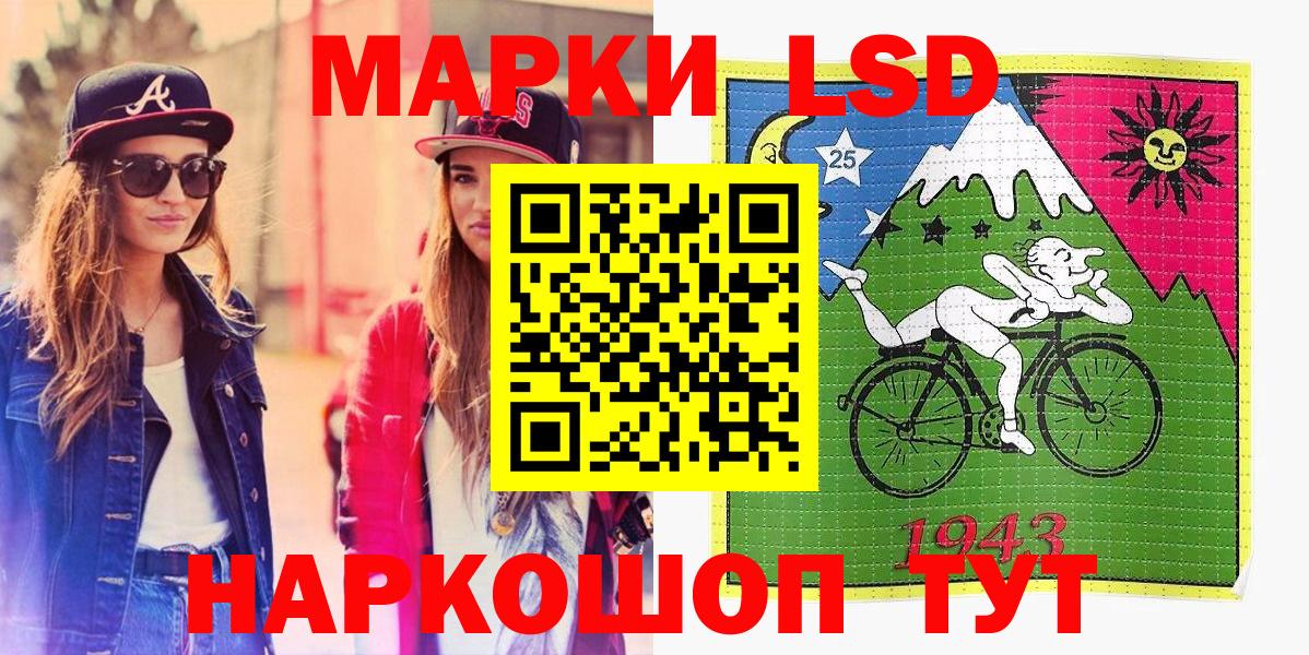 Наркотические марки 1,8мг Москва
