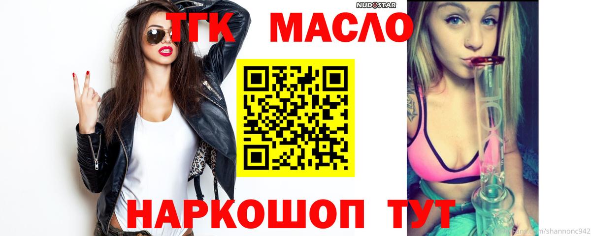 как найти наркотики  Вход с VPN  Москва  ТГК концентрат 