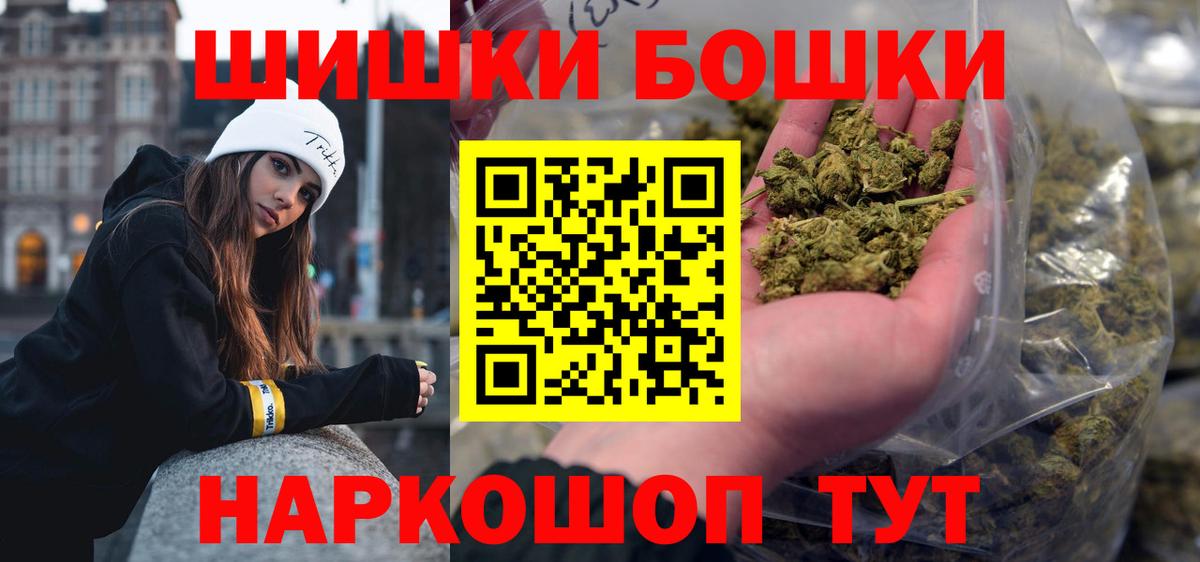 Шишки марихуана Amnesia  Шишки марихуана индика  Бошки Шишки тримм  Вход с VPN  Москва 